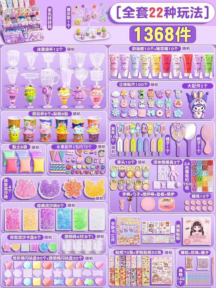 [Gift Recommendation - 1368 pieces] 22 ways to play (free 24 colors of fire paint + cream glue + goo bricks + ice cream + hairpin three-layer storage box