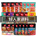 好人家火锅底料酸菜鱼水煮鱼青花椒鱼调料包番茄骨汤麻辣香锅调料
