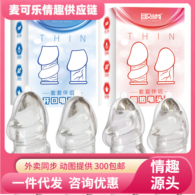 Para complacer con el pene masculino aislamiento térmico collar transparente pegamento blando cristal cubierta de sexo adulto artículos sexuales al por mayor image 1