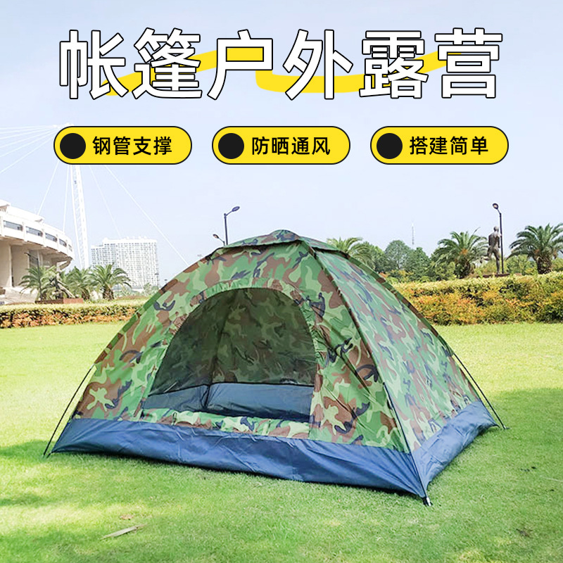 개인용 텐트 자동 싱글 더블 2인 3~4인 야외 등산 커플 캠핑 위장복 안티 마이타이보