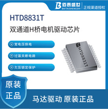 HTD8831T�pͨ��H���R�_��ֱ����ˢ늙C�p�O���M늙C