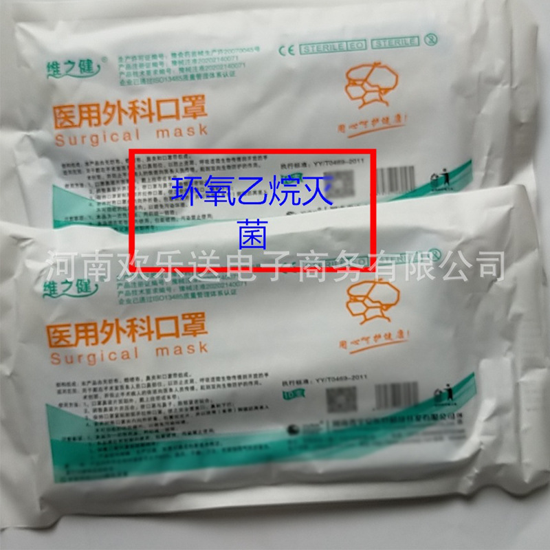 Medical surgical masks 20-pack adult protective masks Ordinary…