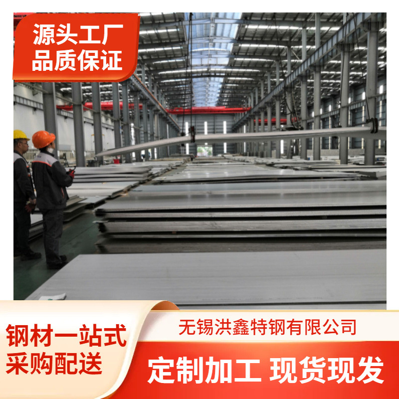 库存剪切8mm904L不锈钢板 904l双相不锈钢钢板 水刀切割 质优价廉