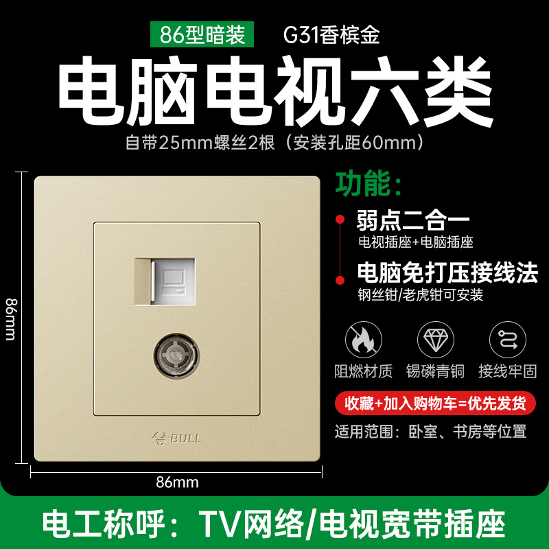 6 종류의 컴퓨터 TV 골드