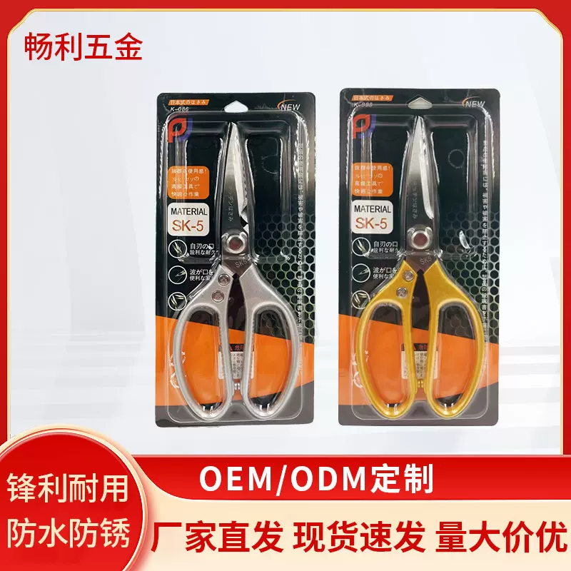 家用多功能厨房不锈钢剪刀批发鸡骨剪刀铝合金手柄办公剪尖头剪刀