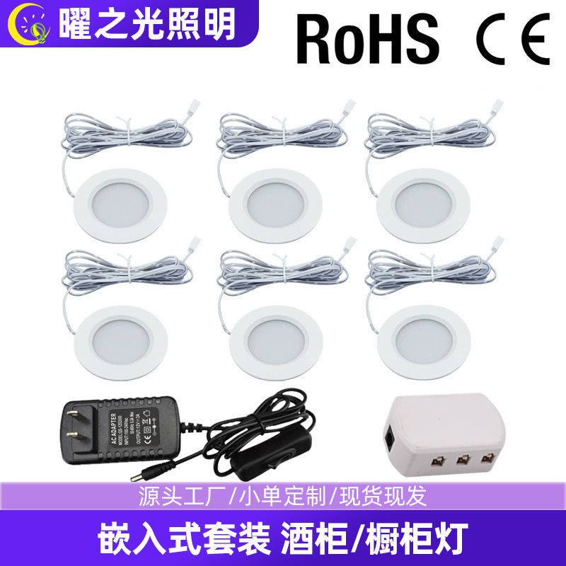 Cross-Border Lled Embedded Cabinet Light 3W Ultra-Thin Wardrobe Light 12V Concealed Rv Light Set Spotlight Small Round Light