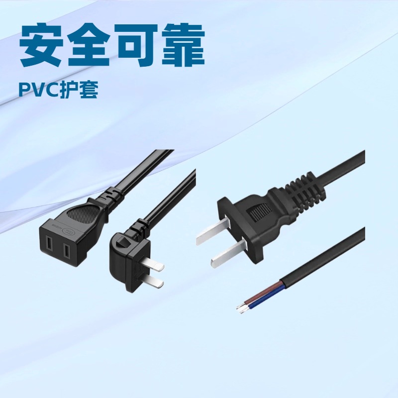 国标电源线国标二插插头线扁线圆线8字尾D字尾二芯线电器RVV护套