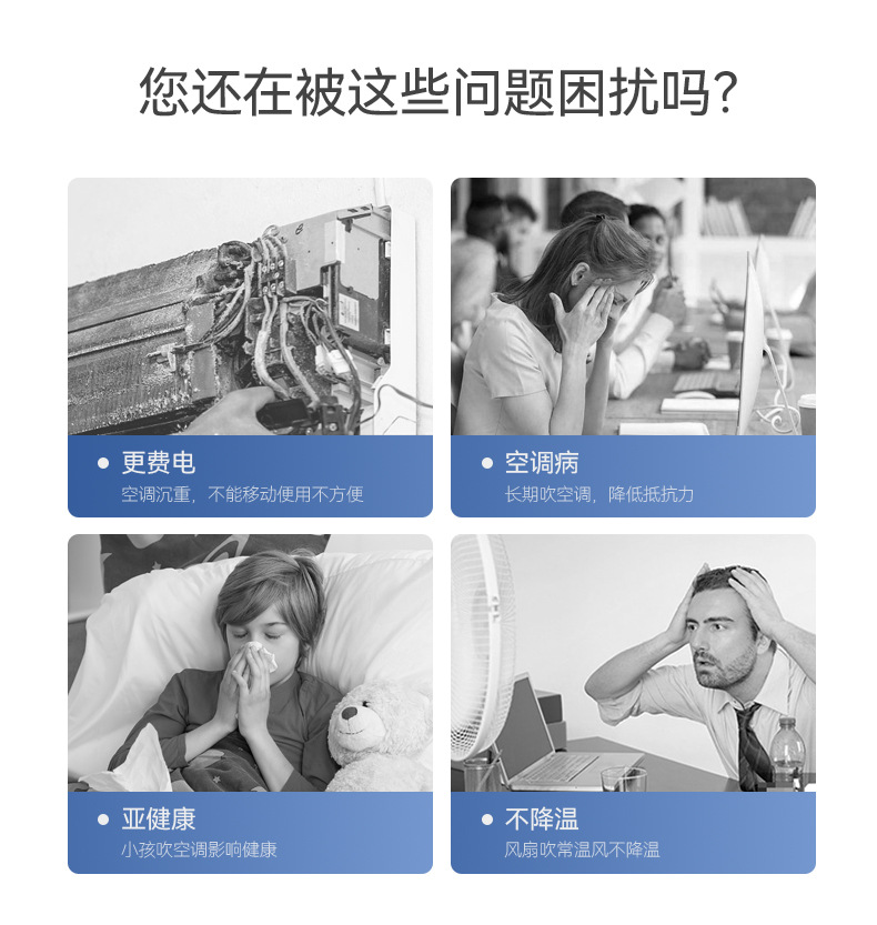 小空调详情_03