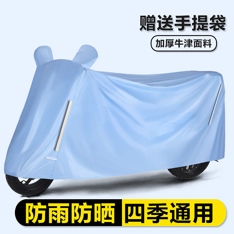 Vehículo eléctrico protector solar a prueba de lluvia cubierta de batería camión impermeable cubierta impermeable cubierta de motocicleta impermeable cubierta impermeable cubierta impermeable cubierta impermeable universal