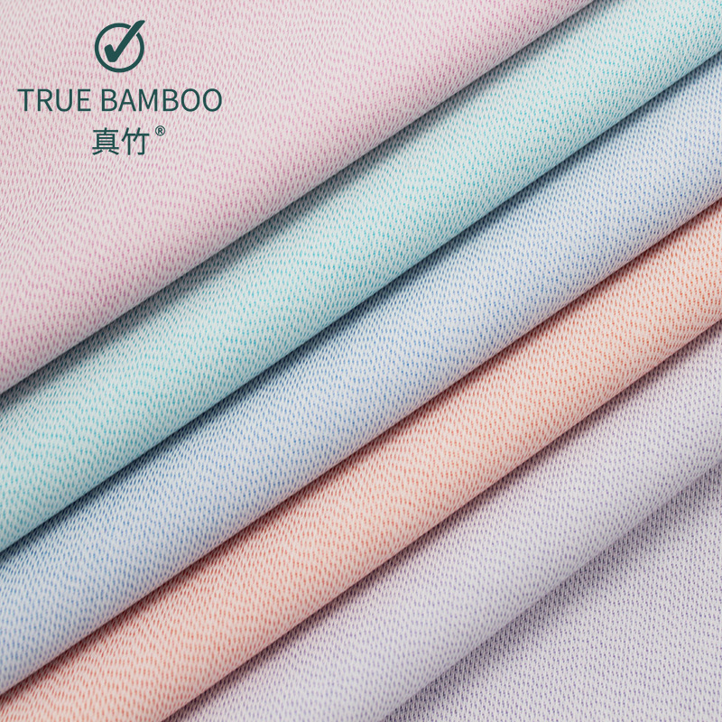 竹纤维商务弹力素色衬衫面料 140g免烫秋冬工装休闲衬衣布料