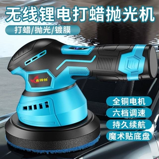 汽车抛光机打蜡机家用美容划痕修复无线小型专用充电式打蜡神器