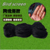 High -intensity black nylon anti -bird and bird -blocking bird network orchard grape protection network agricultural aquaculture pond net