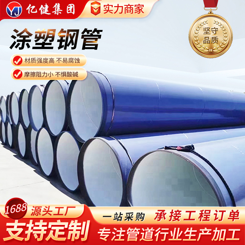 内外涂塑复合钢管承插式大口径给排水环氧树脂复合钢管厂家