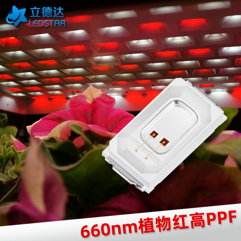 立德達0.5w植物生長燈5730燈珠 植物燈珠 植物燈貼片紅光led燈珠