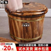 碳化香柏木泡腳桶30cm過小腿實木制足浴洗腳木盆家用木質泡腳木桶