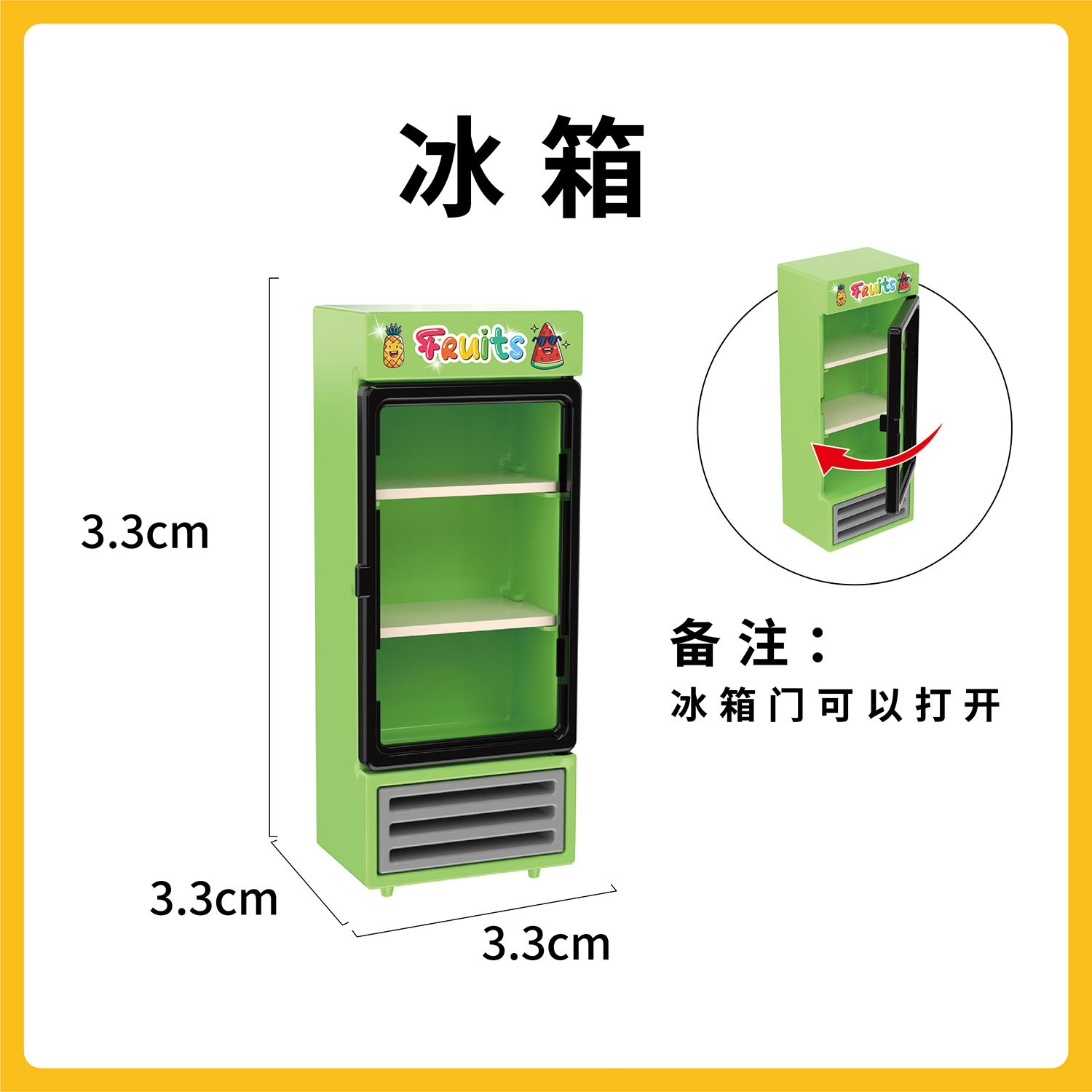 4단문 냉장고(스티커 포함)