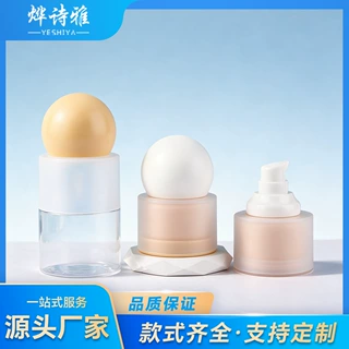 球形保湿乳分装瓶30ml按压乳液瓶身体乳遮瑕液100ml粉底液包材