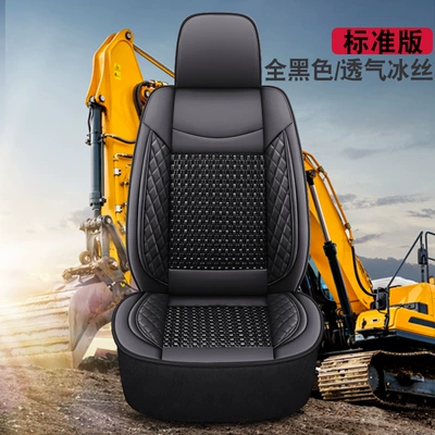 Ice Silk Cover Chair – Seat cushion, seat cover - all-black-standard-version-excavator