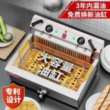 大容量電炸鍋電炸爐炸雞排炸薯條帶放油閥商用炸鍋缸電熱控溫