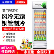 啤酒柜保鲜冷藏展示柜饮料柜立式冰柜单门双门水果蔬菜冷饮柜超市