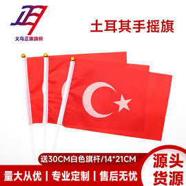 土耳其手摇旗14*21cm厂家现货批发带杆子涤纶TUR小手摇旗跨境货源