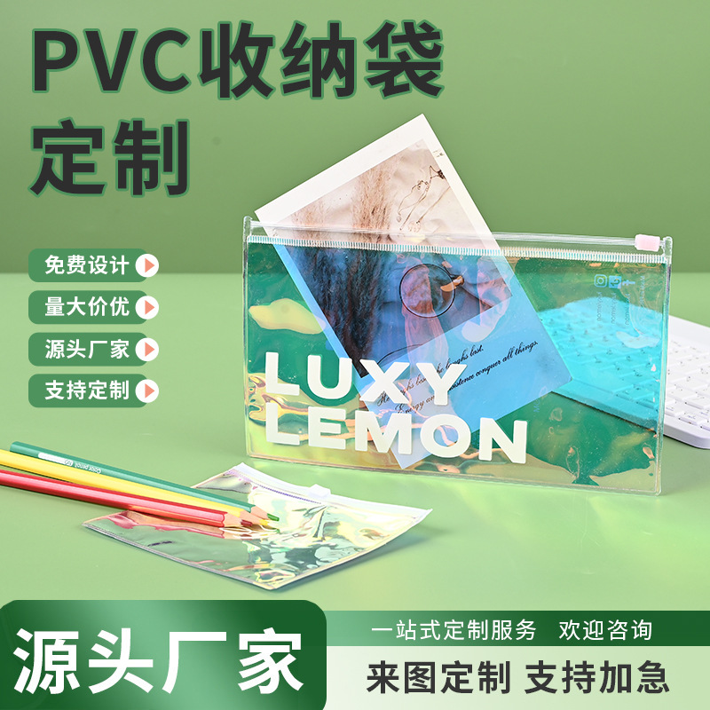Colorful Laser Pvc Zipper Bag, Dust-Proof Storage Bag for Beauty Products, Frosted Plastic Packaging Bag, Can Be Printed with Logo