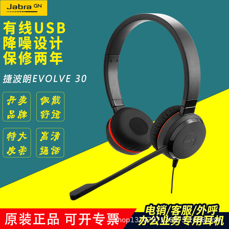 Jabra/Jabra Evolve30 Operator Phone Headset for Telemarketing and Customer Service with Usb, Noise-Cancelling Headphones for Computer Use