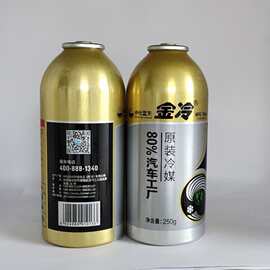 金冷250g汽车空调制冷剂批发零售