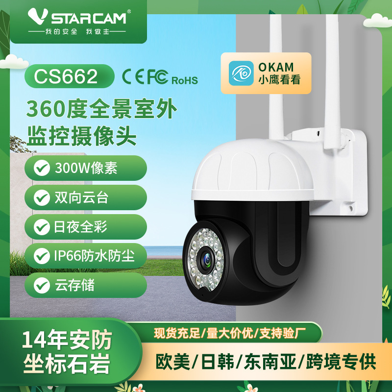 クロスボーダーモニター 360 度ネットワークフリー遠隔携帯電話屋外超高精細データフリー家庭用 4G 監視カメラ|undefined