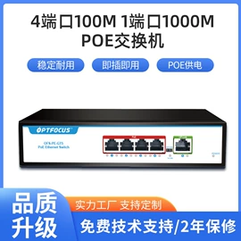 网络交换机;光纤设备;其他传输设备