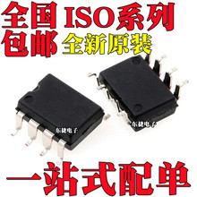ISO1050DUB ISO1050 ��ƬSOP-8 CAN�շ��� ISO1050DUBR ȫ��ԭװ