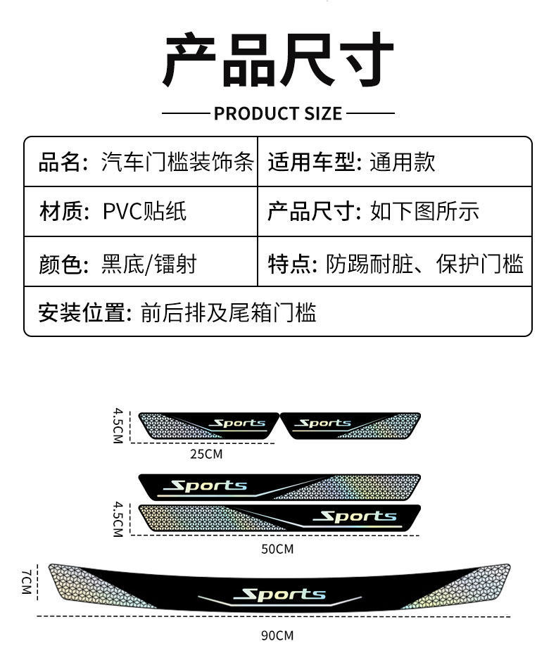 Cartoon Car Rear Trunk Anti-Collision Strip Threshold Protection Sticker Trunk Anti-Scratch Anti-Collision Strip Modification Universal