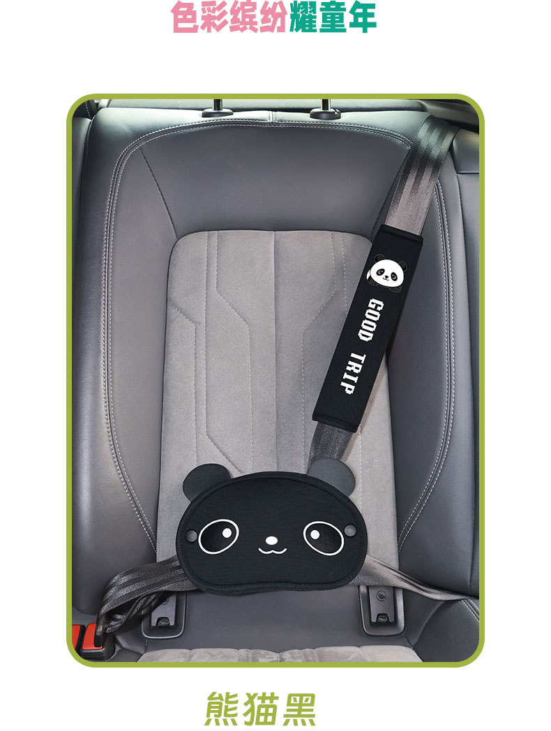 Suitable for Child Seats, Car Seat Belt Shoulder Protectors, Anti-Strangle Device, Cute Protective Cover, Car Interior Accessories