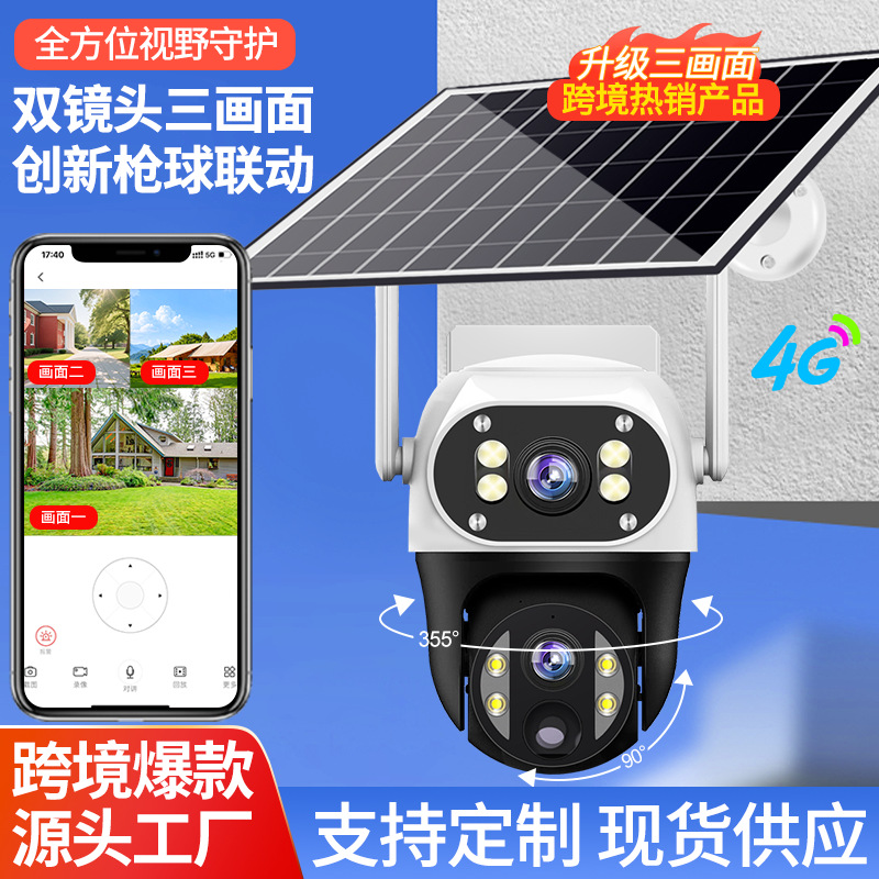 V380pro solar battery WiFi/4G cctv ptz outdoor HD IP camera image 1