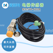 FUYIDE电梯称重传感器模拟量开关FYD-CZ02A超载载荷检测装置配件