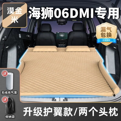 Sleeping Pad Air Cushion, Vehicle-mounted inflatable bed - standard-mojinmi-upgraded-wing-model-two-headrests-free-inflatable-and-exhaust-dual-purpose-pump