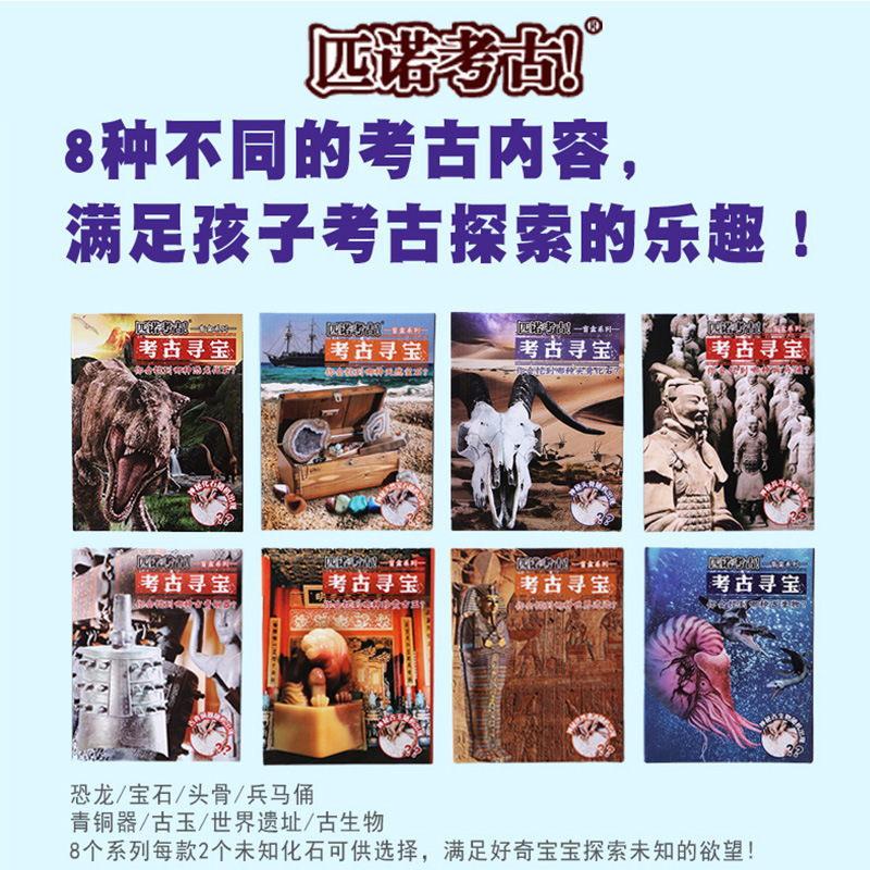 Archaeological excavation gem ancient jade Terracotta Warriors bronze dinosaur fossil museum blind box children treasure hunting toys