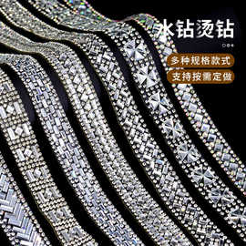 钻带水晶贴胶网diy饰品配件玻璃钻钻条钻贴烫钻腰带水钻服装辅料