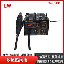 ���L�� ���o� �߼��� ���L̨ LW-850D ����550W �������