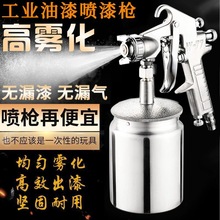 精品喷漆枪上下壶气动工具喷壶家具汽车油漆枪家用喷涂真石漆喷枪