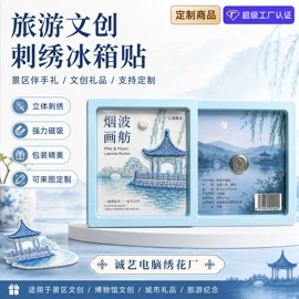 布贴;钥匙扣;冰箱贴