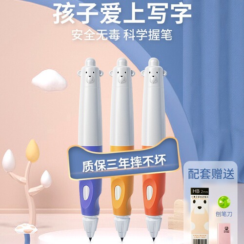 Fat Bear Pen Pencil Student Positive Posture Pen Children's Correction Grip Automatic Pencil Kindergarten Hole Children's Pen