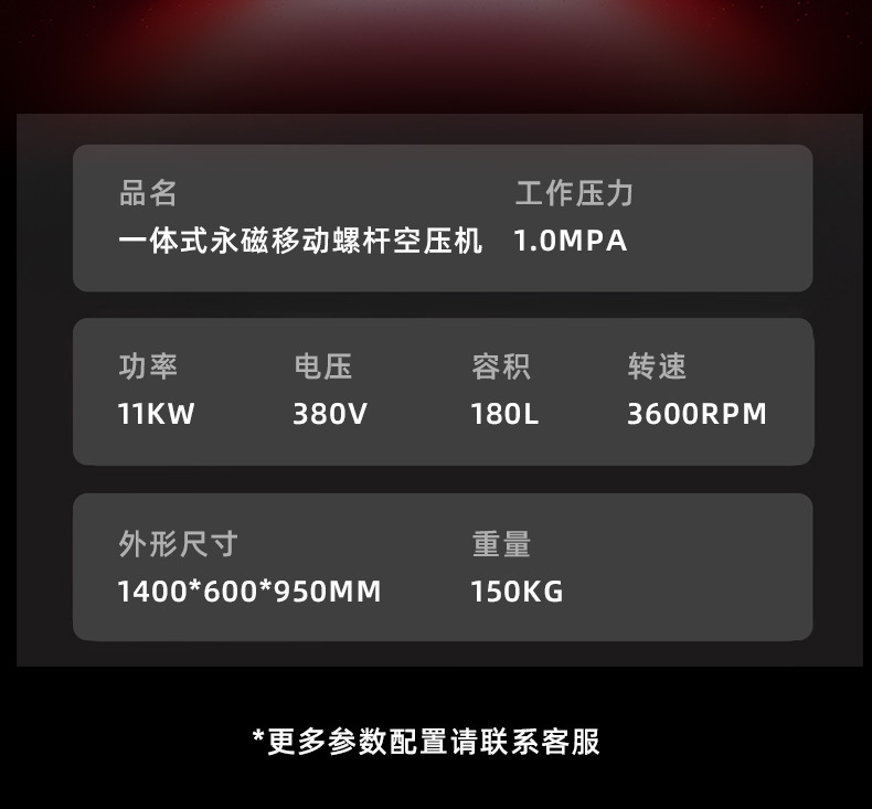 3Kw Power Frequency Permanent Magnet Mobile Screw Air Compressor Permanent Magnet Variable Frequency Auto Repair Wind Pick Industrial Large Air Compressor
