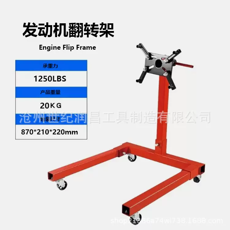 跨境汽车发动机引擎翻转架 汽车发动机支架汽车维修工具