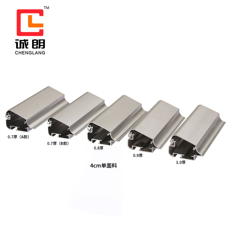 专业生产 4cm单面超薄灯箱铝型材 四面开启灯箱专用铝型材