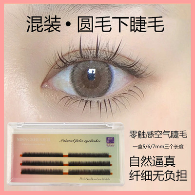 嫁接睫毛下睫毛美容师美睫用自然单根仿真混长水貂绒嫁接睫毛|ms