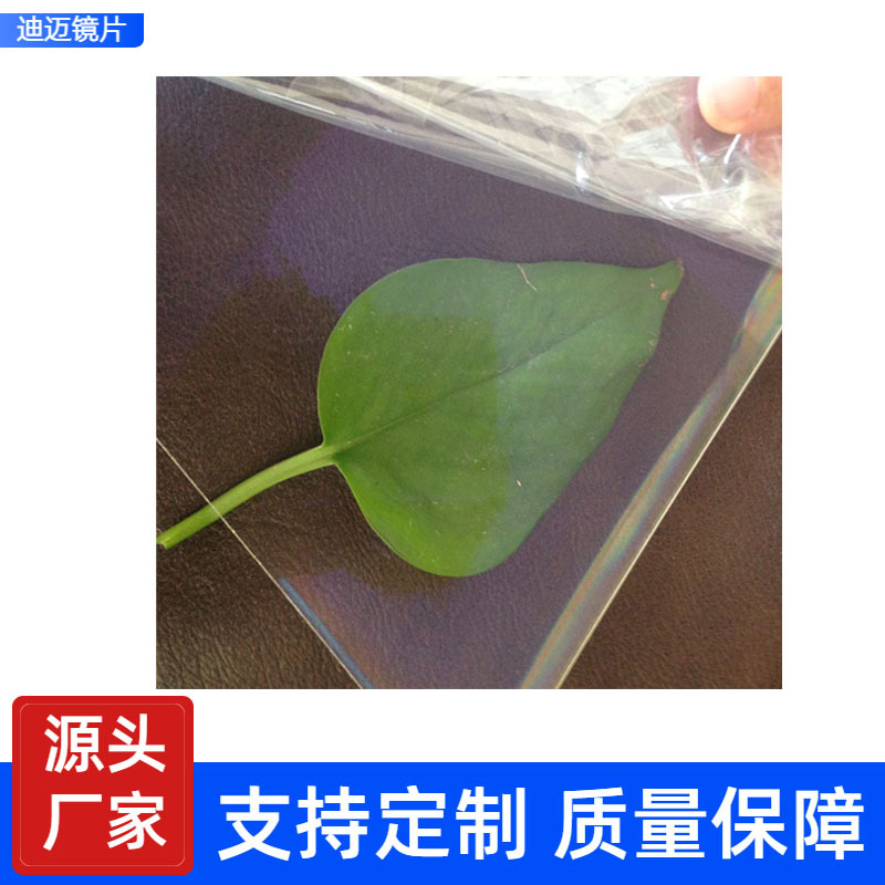 防刮花透明亚克力板 按需做尺寸亚加力有机玻璃水晶相框画框盖板