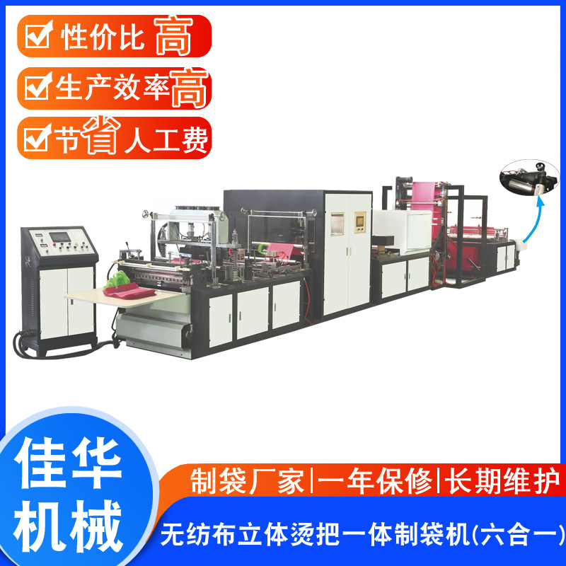 Handheld vest non-woven cloth