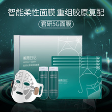 ai智能面膜5G院线微电流按摩科技面膜紧致提拉贴片精华面膜批发