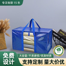 亚马逊PP编织杂物袋打包行李手提被子衣服收纳透明储物袋防潮防尘